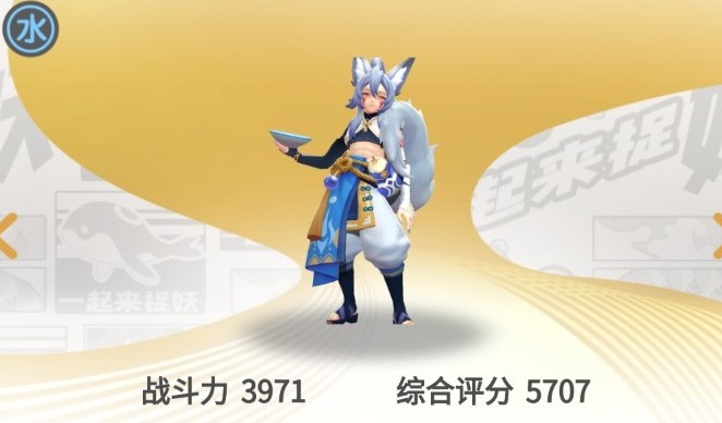 一起來捉妖酒狐怎么樣？酒狐技能介紹