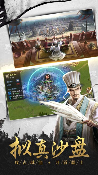 耀世三國正版游戲下載地址截圖2