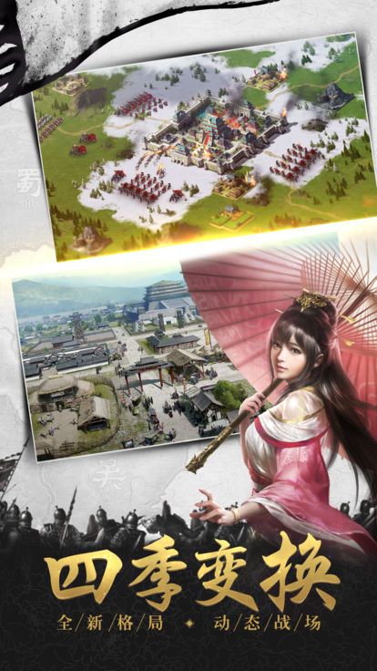 耀世三國正版游戲下載地址截圖1
