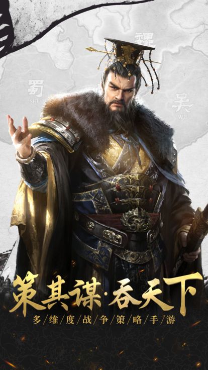 耀世三國正版游戲下載地址截圖3