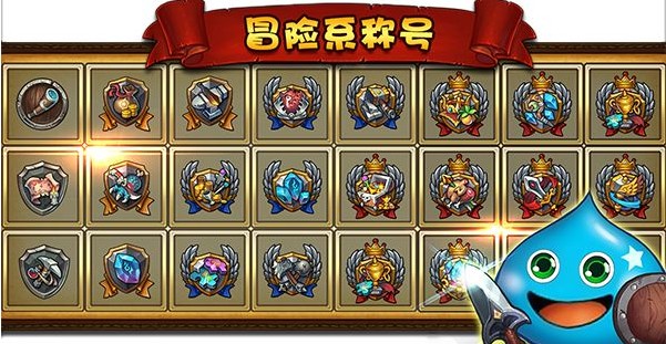 不思議迷宮冒險(xiǎn)系稱號大全：冒險(xiǎn)系稱號效果全解