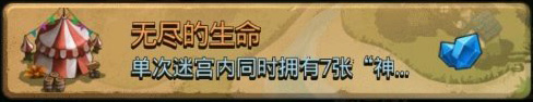 不思議迷宮無盡的生命定向越野