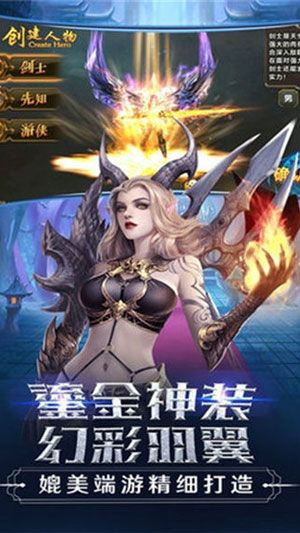 神域之歌安卓最新版截圖1
