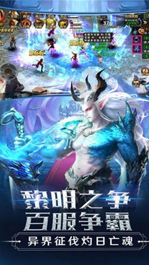 神域之歌安卓最新版截圖2