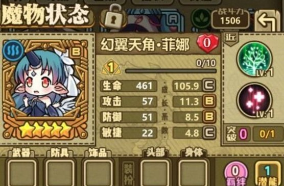 牧羊人之心資質(zhì)怎么提升？提升資質(zhì)洗練攻略