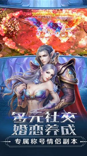 神域之歌安卓最新版截圖3