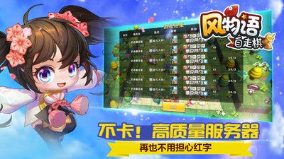 風物語自走棋手游安卓版下載截圖1