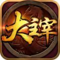 牧塵萬道爭鋒BT手游滿V變態(tài)版
