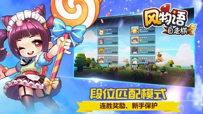 風物語自走棋手游安卓版下載截圖3