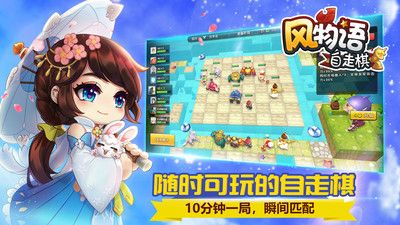 風物語自走棋手游安卓版下載截圖4