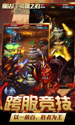 魔法門英雄之刃手游安卓安卓版截圖1