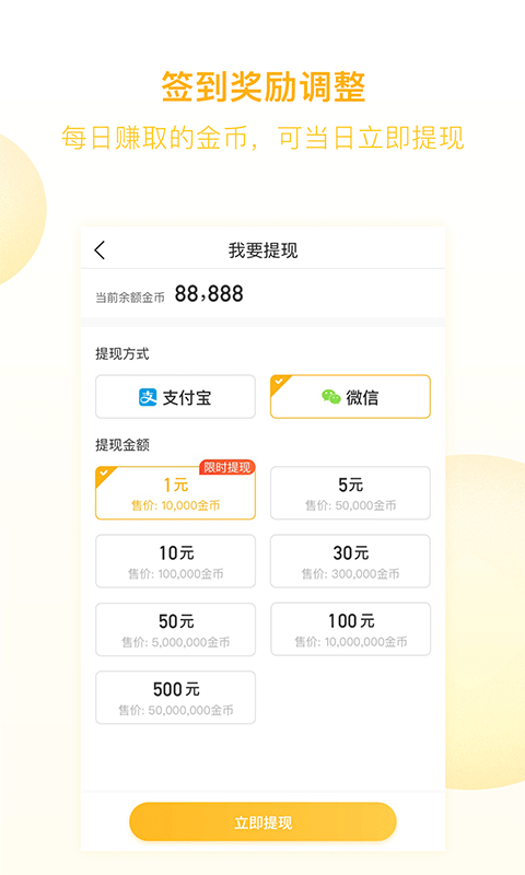 趣頭條app下載安裝截圖4
