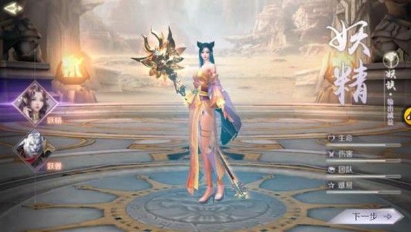 完美世界手游妖精帶什么精靈？妖精精靈選擇推薦