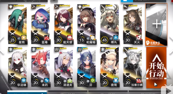 明日方舟4-10怎么過 4-10三星通關(guān)攻略