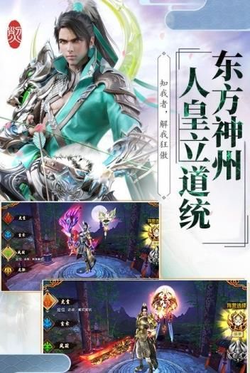 伏天氏群雄逐鹿BT手游滿V變態(tài)版截圖1