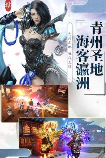 伏天氏群雄逐鹿BT手游滿V變態(tài)版截圖2