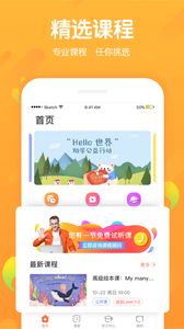 米乐英语padapp软件下载截图2: