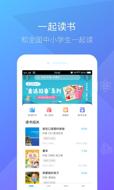 一米閱讀app軟件下載截圖1