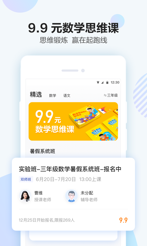 大力课堂app软件下载截图1: