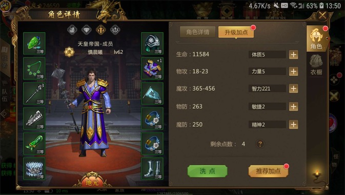 征途永恒戰(zhàn)力怎么提升？戰(zhàn)力提升方法匯總