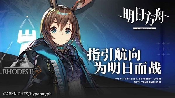 明日方舟名片怎么編輯 更改名片方法