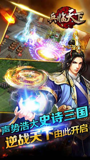 三國(guó)兵臨天下BT手游滿V變態(tài)版截圖3