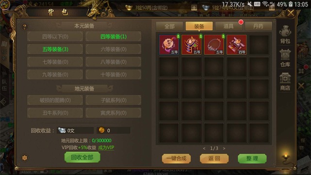 征途永恒職業(yè)戰(zhàn)力怎么提升