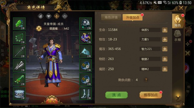 征途永恒銀子怎么賺