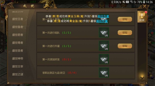征途永恒銀子怎么賺