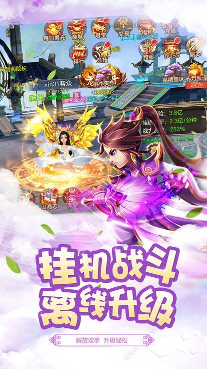 星辰幻BT手游滿(mǎn)V變態(tài)版截圖3