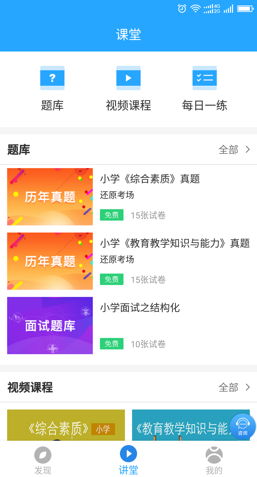 繼續(xù)教育一考通app軟件下載截圖2