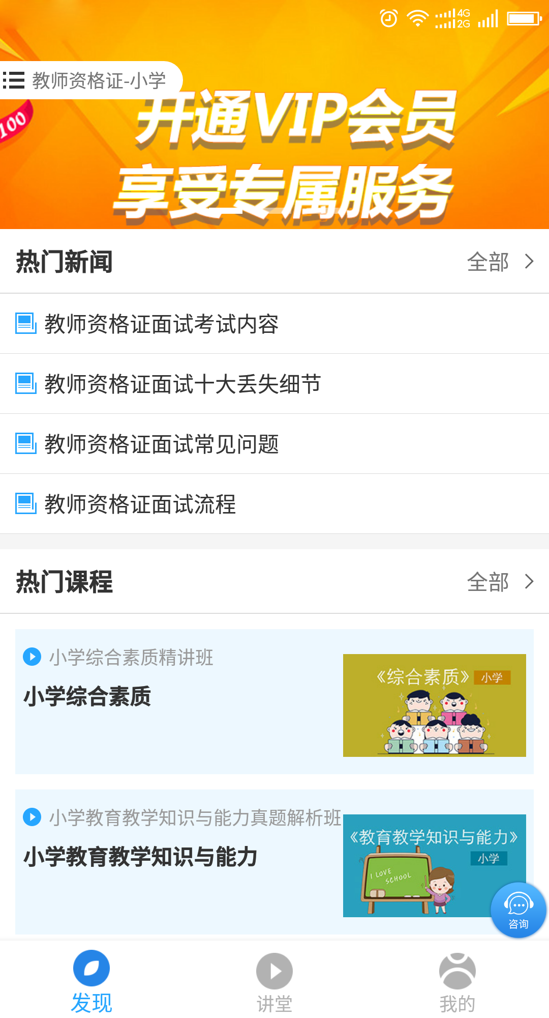 繼續(xù)教育一考通app軟件下載截圖1