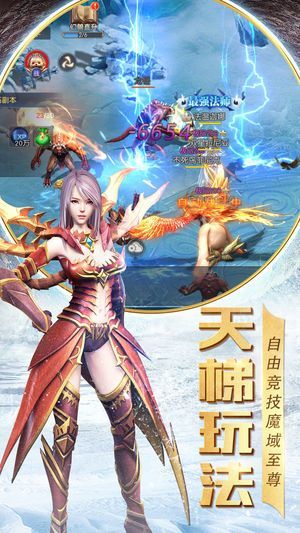 榮耀征程單職業(yè)游戲安卓下載正式版截圖1