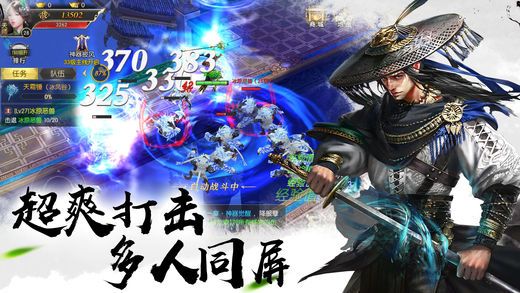 浪劍訣手游安卓下載正式版截圖1