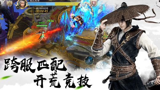 浪劍訣手游安卓下載正式版截圖2