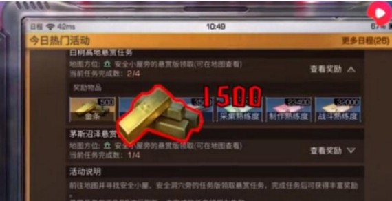 明日之后金條怎么獲得？免費(fèi)刷金條技巧匯總