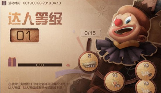 明日之后愚人節(jié)時裝多少錢？愚人節(jié)小丑時裝價格介紹