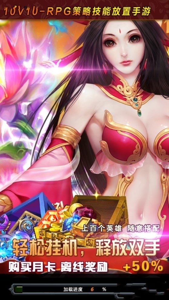 勇士大冒險(xiǎn)滿(mǎn)V版BT手游公益服截圖2