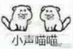 小聲