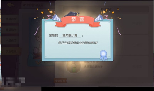 貓和老鼠
