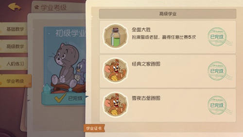 貓和老鼠