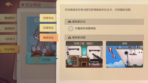 貓和老鼠