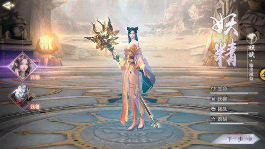 完美世界手游妖精仙魔對比：妖精升仙入魔攻略