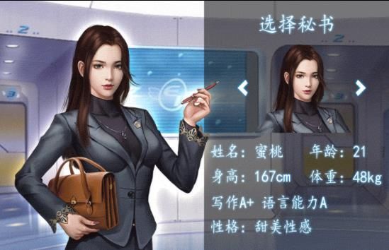 極品秘書手游下載最新版截圖1