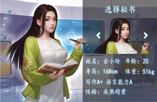 極品秘書手游下載最新版截圖4