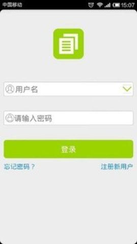 我的錯(cuò)題本app軟件下載截圖2