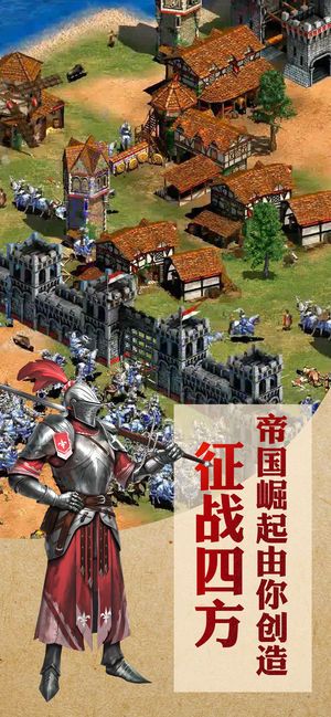 帝國(guó)征服者免費(fèi)金幣免費(fèi)鉆石變態(tài)版手游下載截圖5