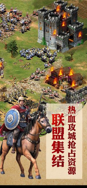 帝國(guó)征服者免費(fèi)金幣免費(fèi)鉆石變態(tài)版手游下載截圖1
