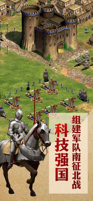 帝國(guó)征服者免費(fèi)金幣免費(fèi)鉆石變態(tài)版手游下載截圖4
