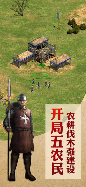 帝國(guó)征服者免費(fèi)金幣免費(fèi)鉆石變態(tài)版手游下載截圖2